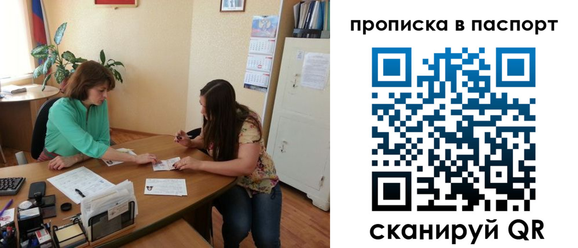прописка поиск в Новошахтинске