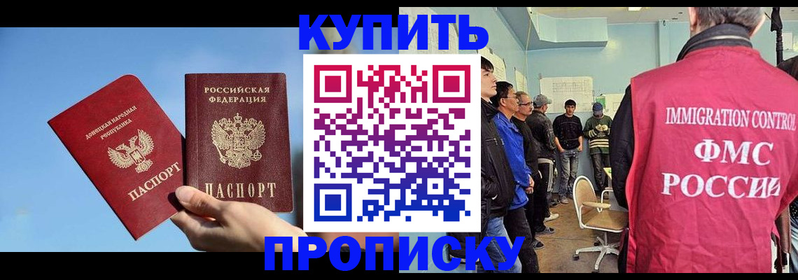 временная регистрация законно в Новошахтинске