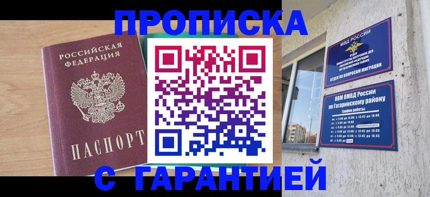 регистрация в Новошахтинске
