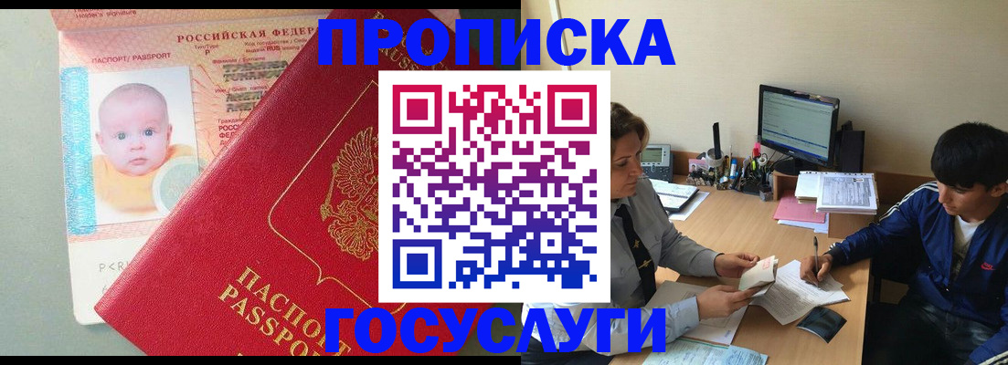 найти адрес прописки в Новошахтинске