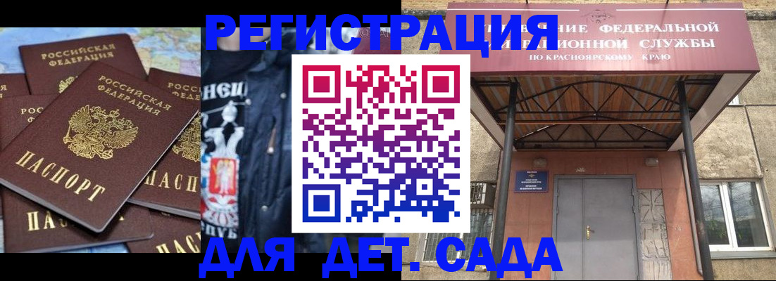 временная регистрация госуслуги в Новошахтинске
